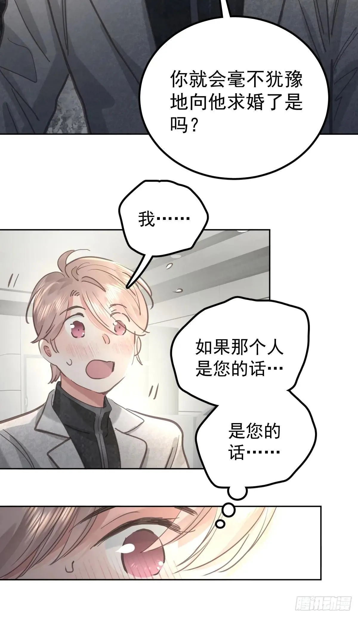 第八十一话  绝交17