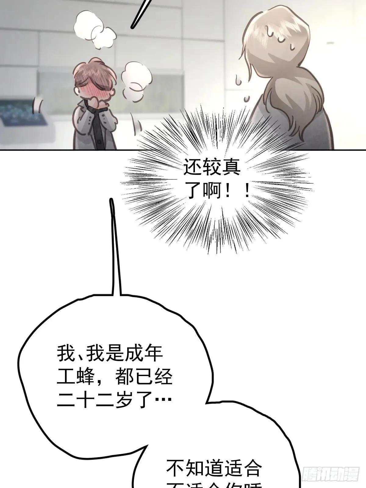 第八十一话  绝交4