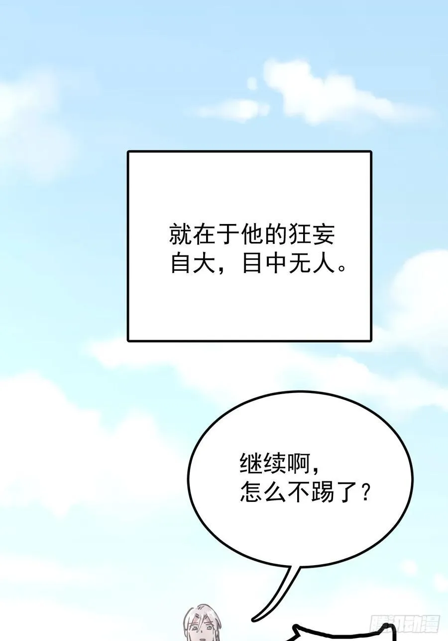 第八十二话 自大35