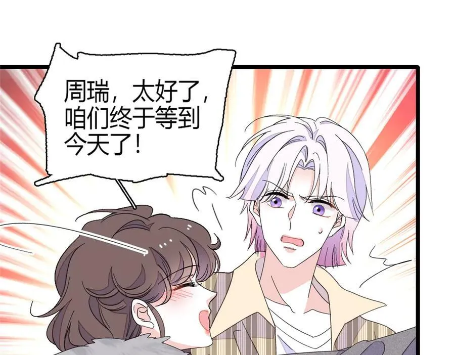 161 蠢是一种病43