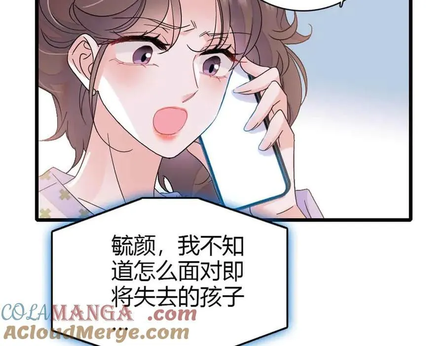 159 嫁给我吧51