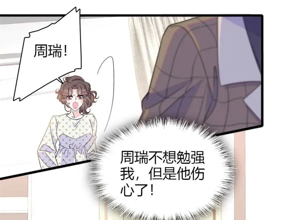159 嫁给我吧35