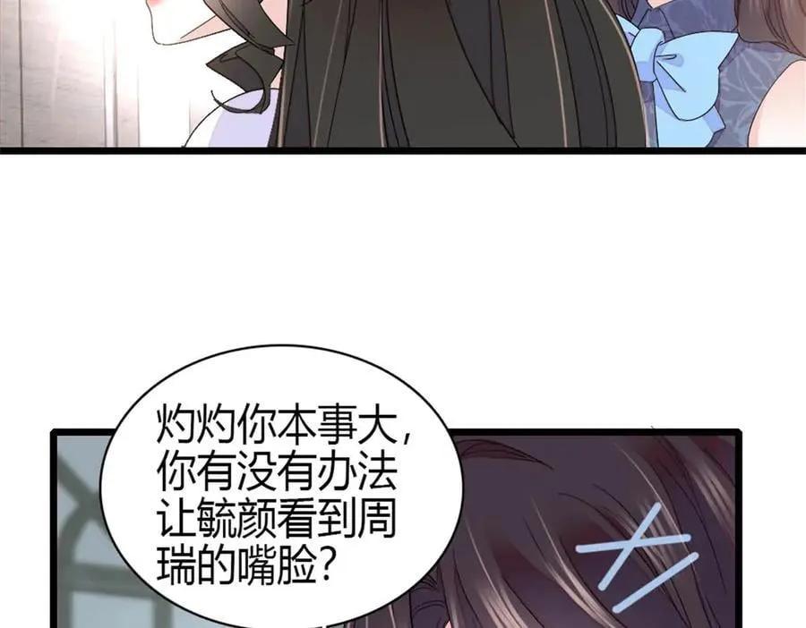 162 恋爱脑也有要有个度吧44