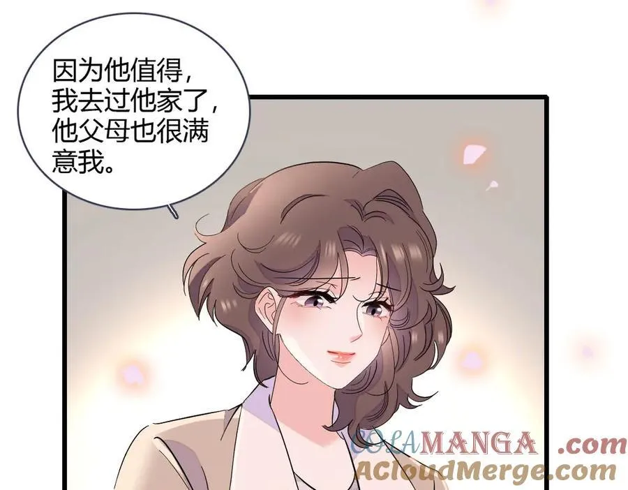 154 喜欢你是个傻子啊15