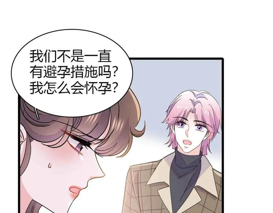 159 嫁给我吧20