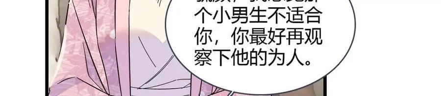 154 喜欢你是个傻子啊4