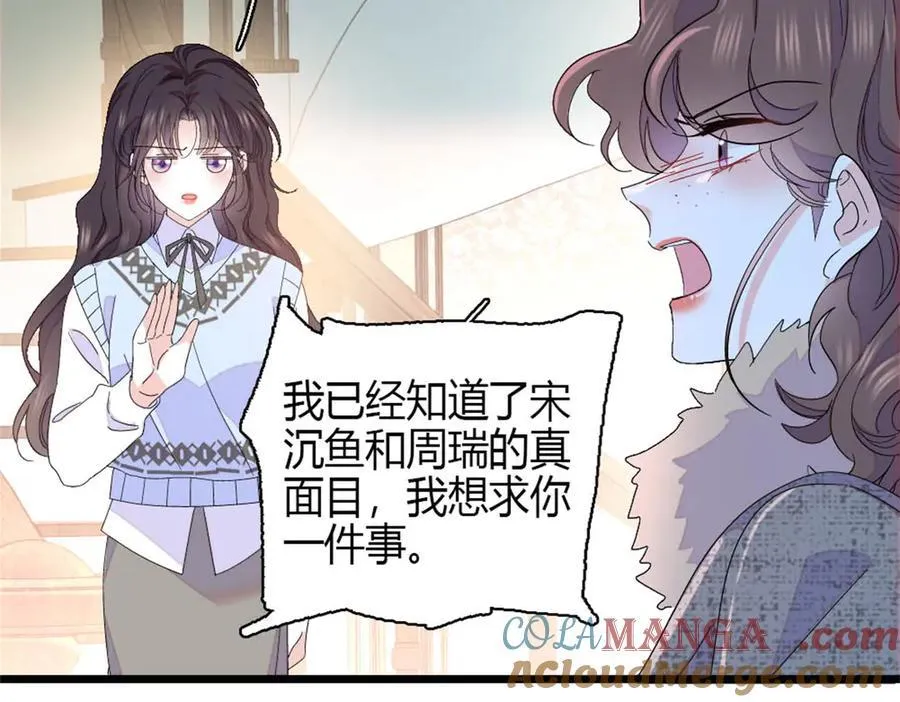 163 得知真相45