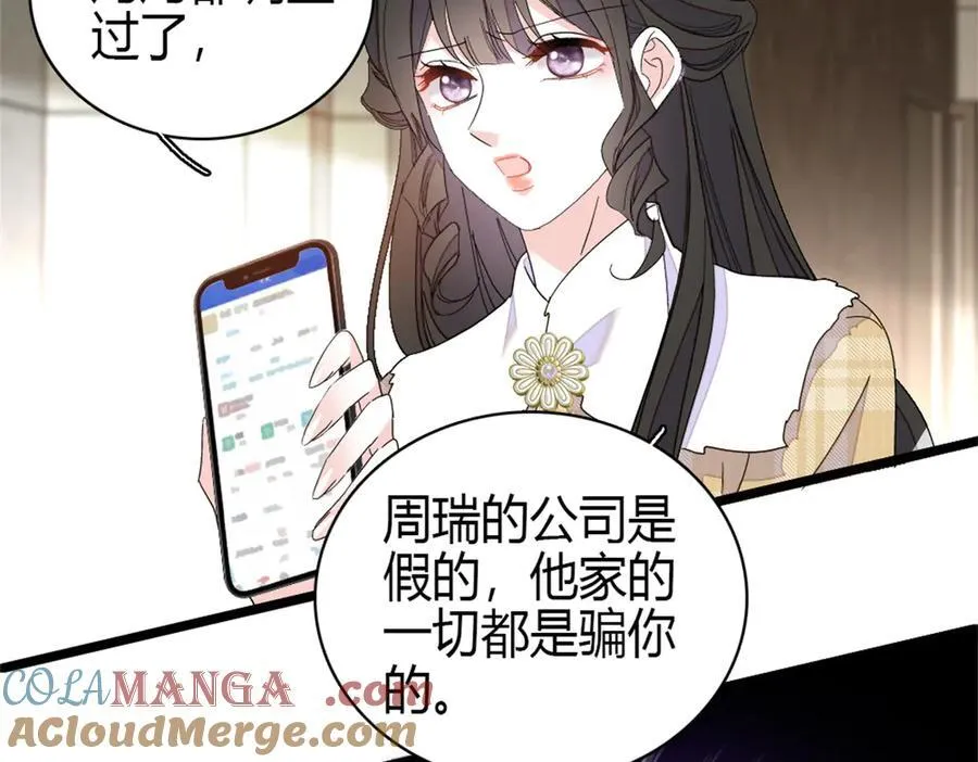 161 蠢是一种病6