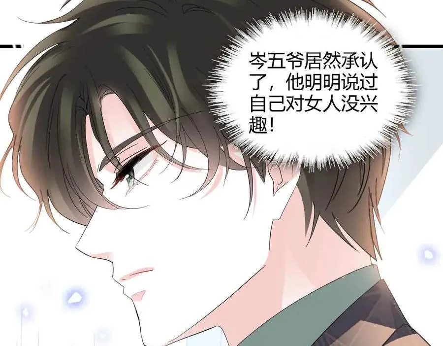 155 公开恋情47