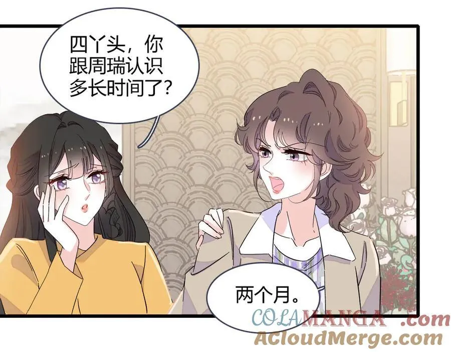 154 喜欢你是个傻子啊12
