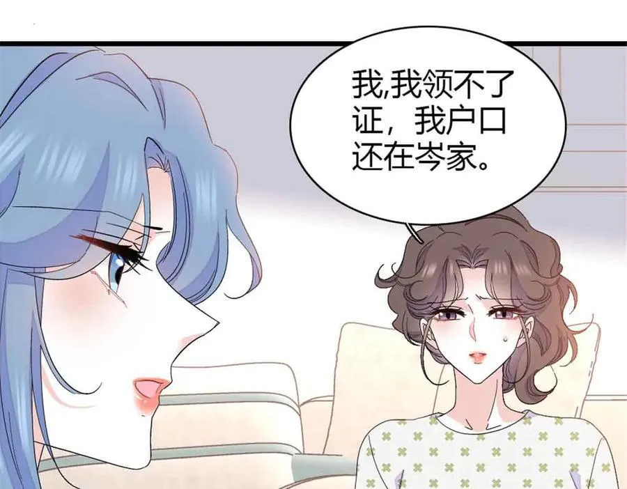 159 嫁给我吧79