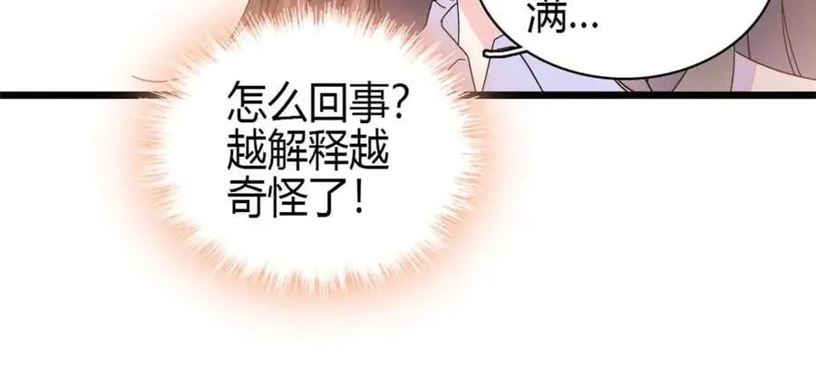 162 恋爱脑也有要有个度吧10