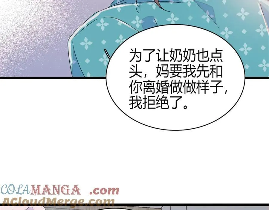 163 得知真相72