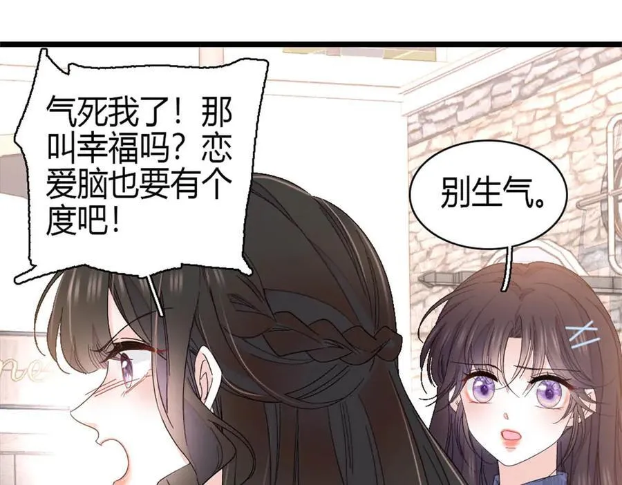 162 恋爱脑也有要有个度吧43