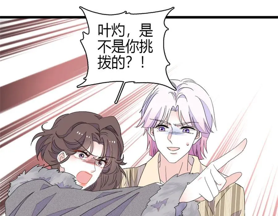161 蠢是一种病2