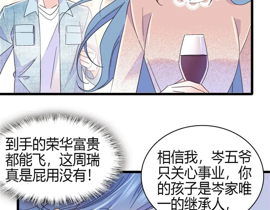 162 恋爱脑也有要有个度吧85