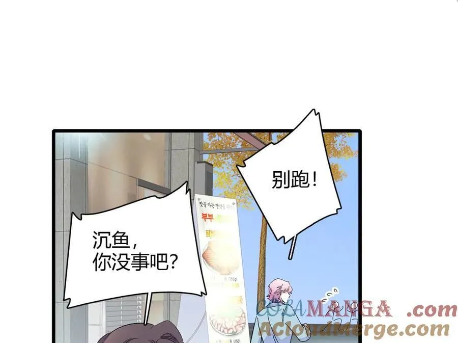 154 喜欢你是个傻子啊60