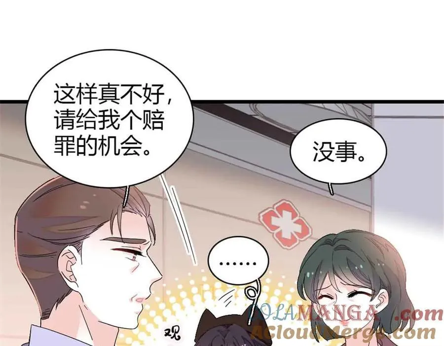 159 嫁给我吧6