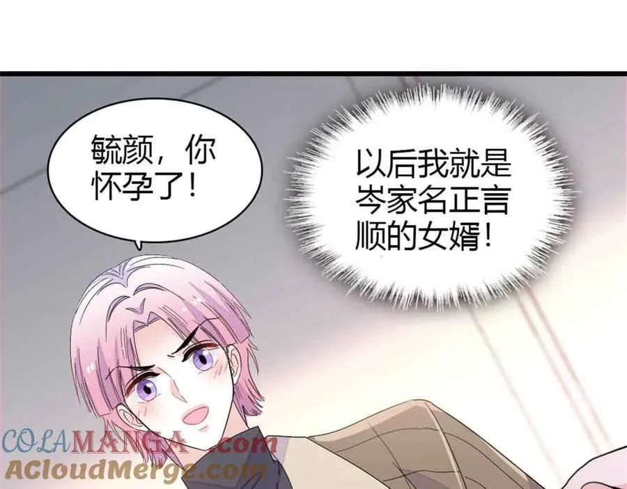 159 嫁给我吧18