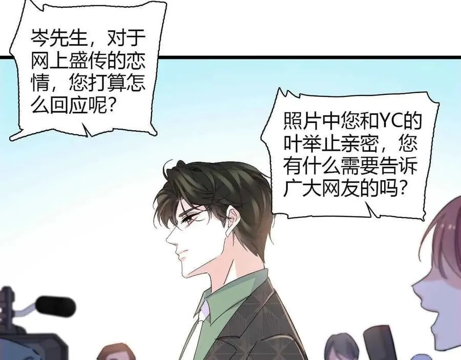 155 公开恋情35