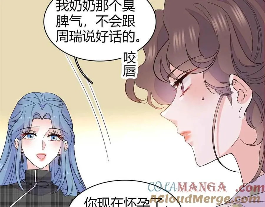 159 嫁给我吧81