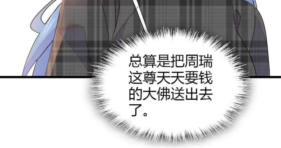 159 嫁给我吧86