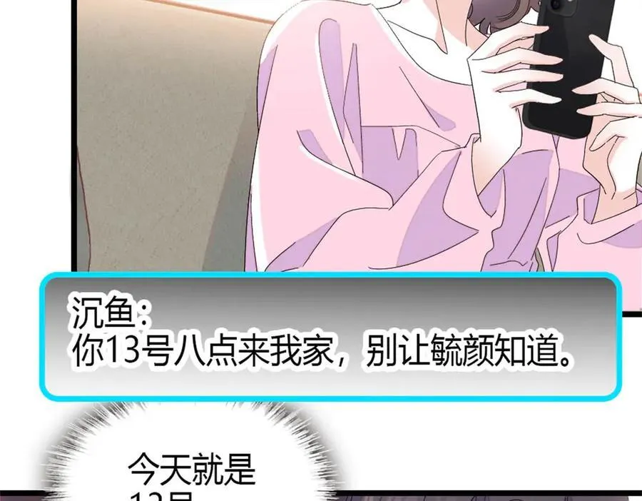 162 恋爱脑也有要有个度吧64
