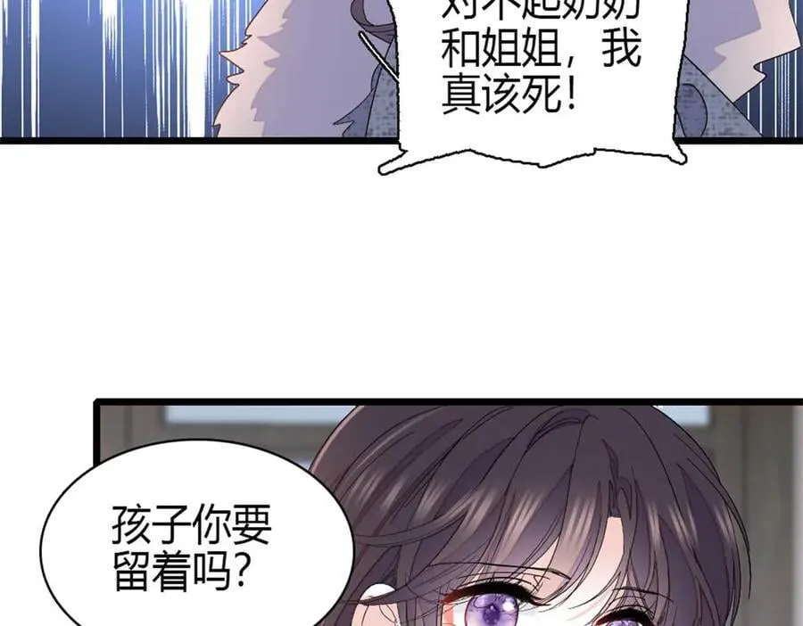 163 得知真相52