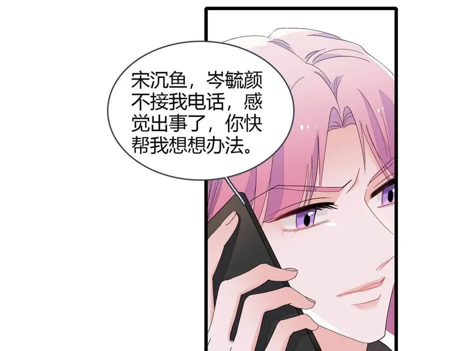 154 喜欢你是个傻子啊40