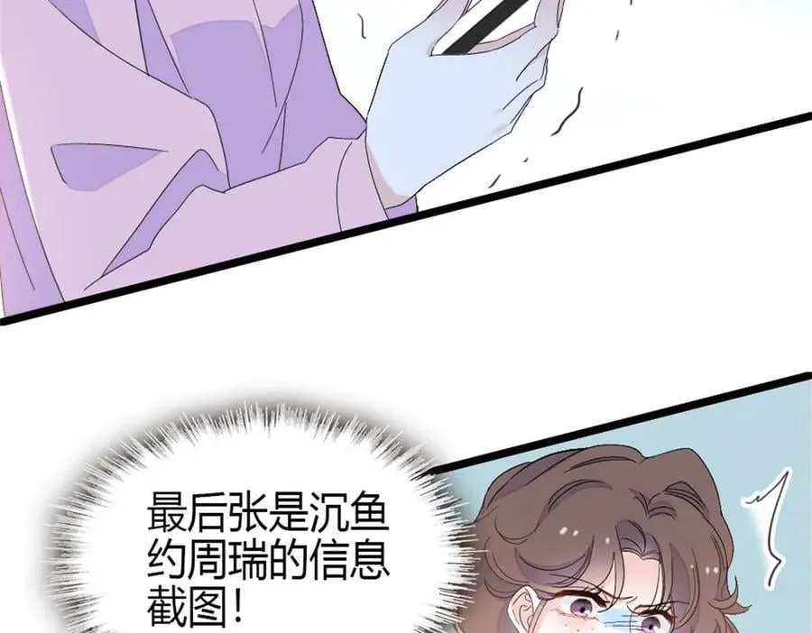 162 恋爱脑也有要有个度吧62