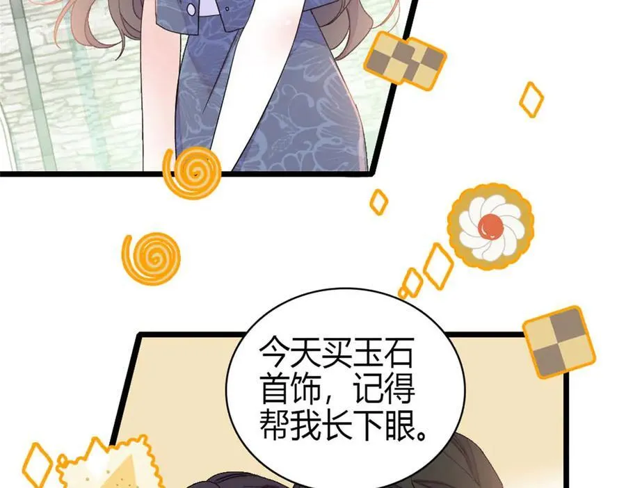 162 恋爱脑也有要有个度吧28