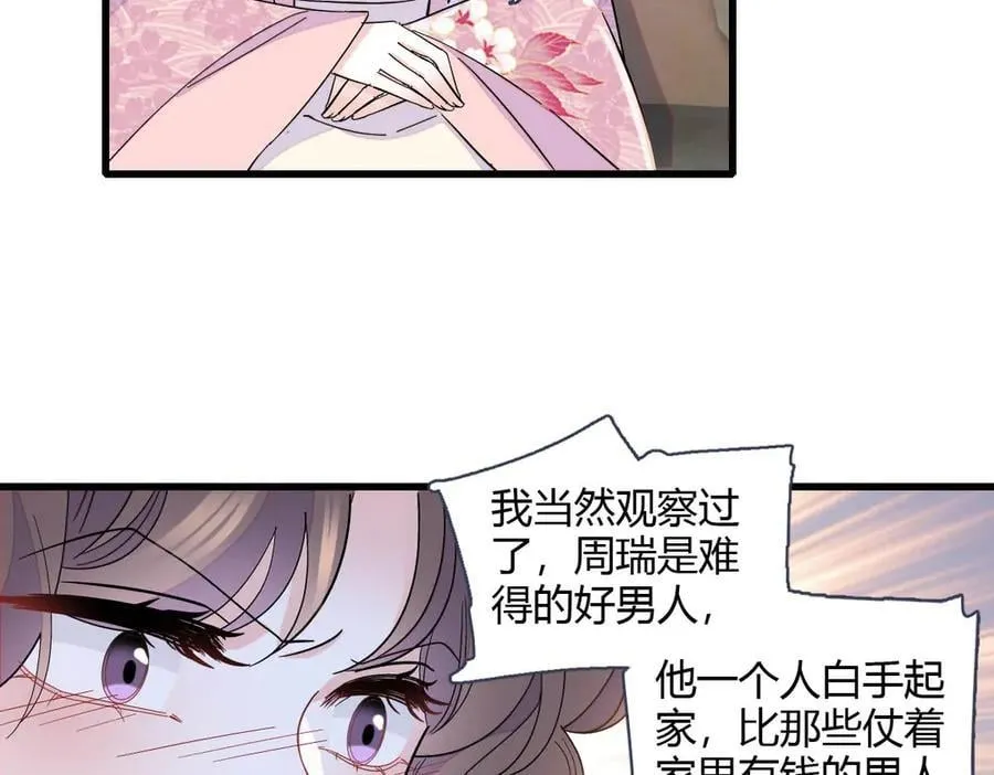 154 喜欢你是个傻子啊5