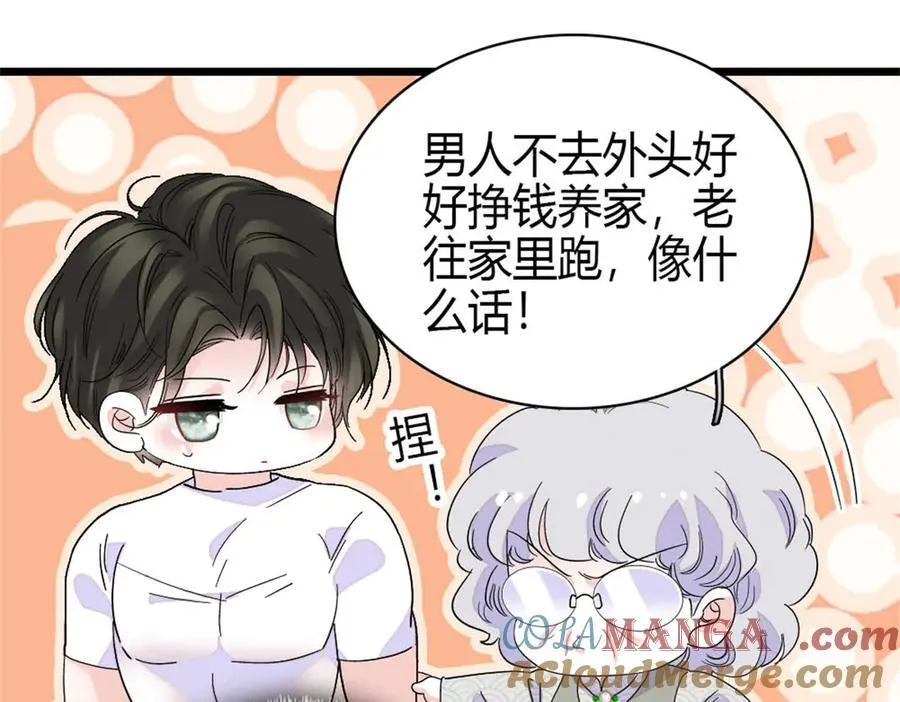 162 恋爱脑也有要有个度吧15