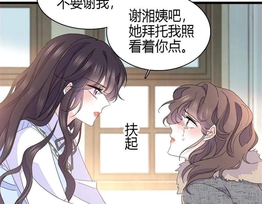 163 得知真相49