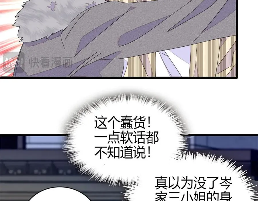 161 蠢是一种病44