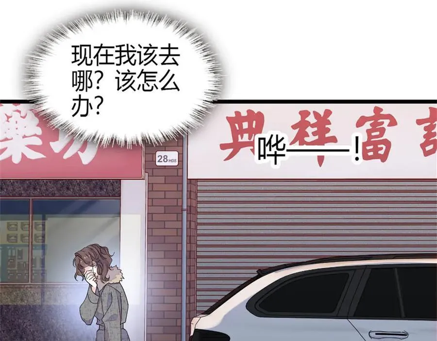 163 得知真相28