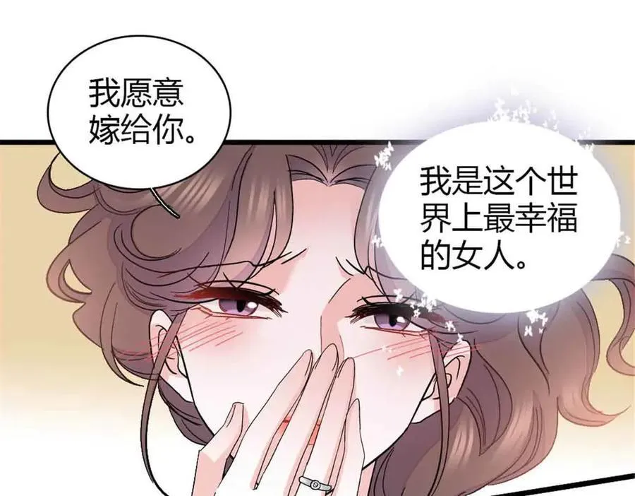 159 嫁给我吧71