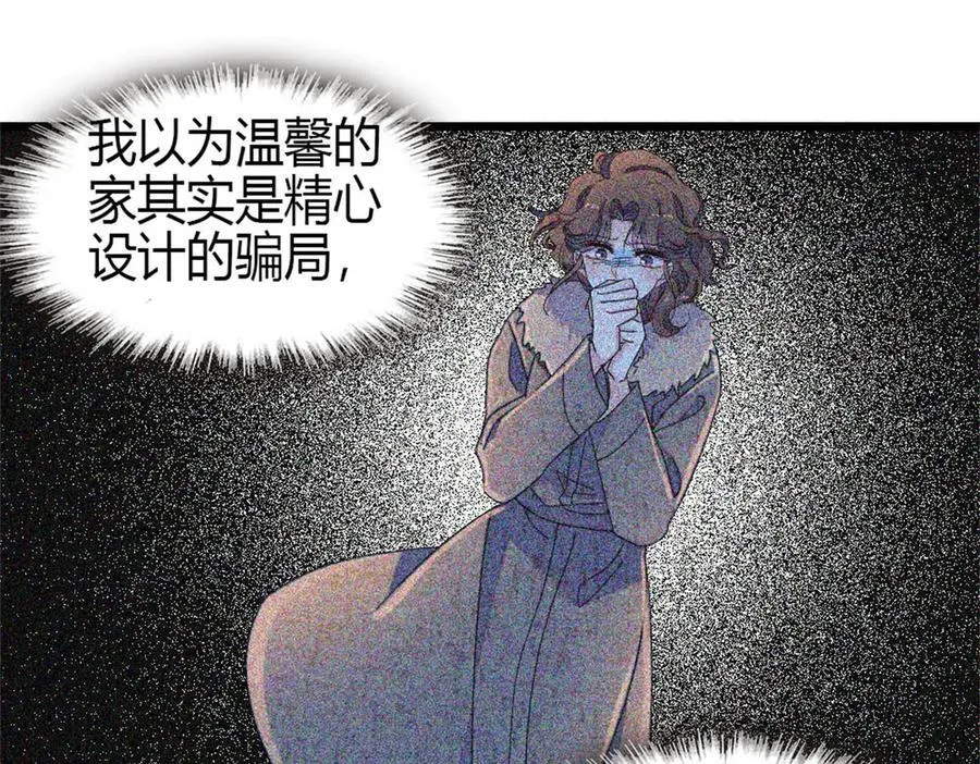 163 得知真相26