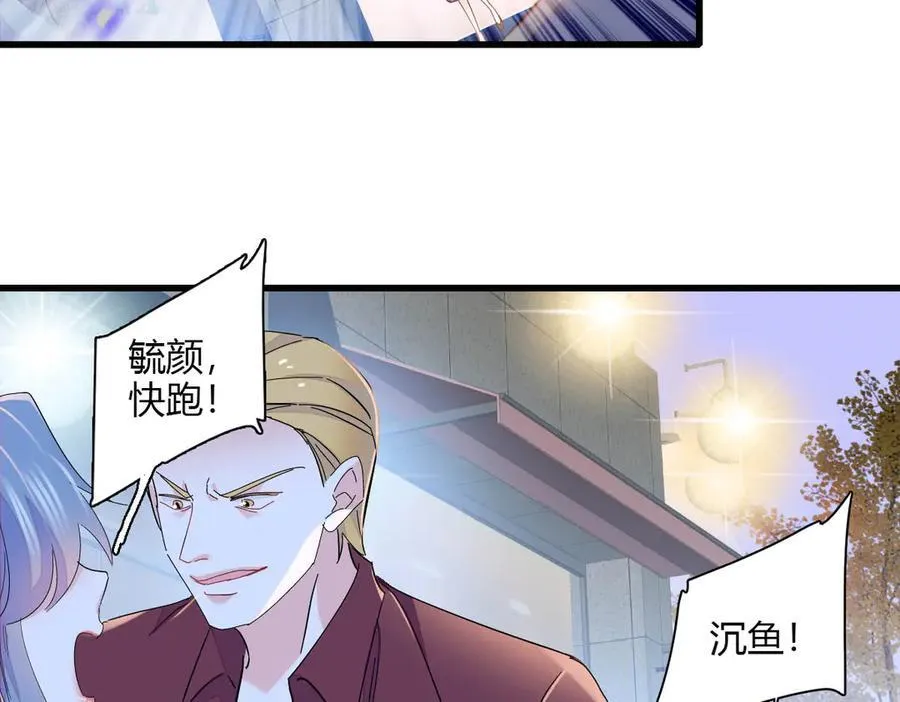 154 喜欢你是个傻子啊52