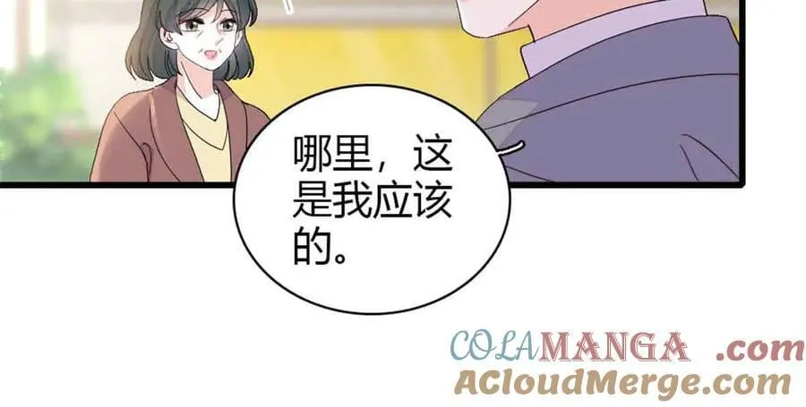 159 嫁给我吧42