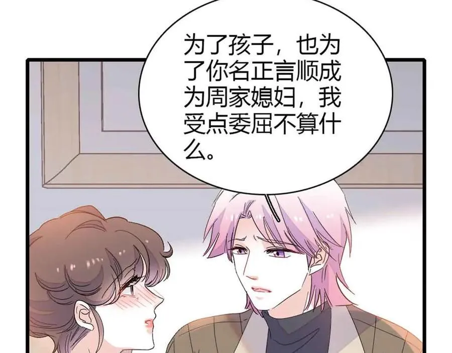159 嫁给我吧83