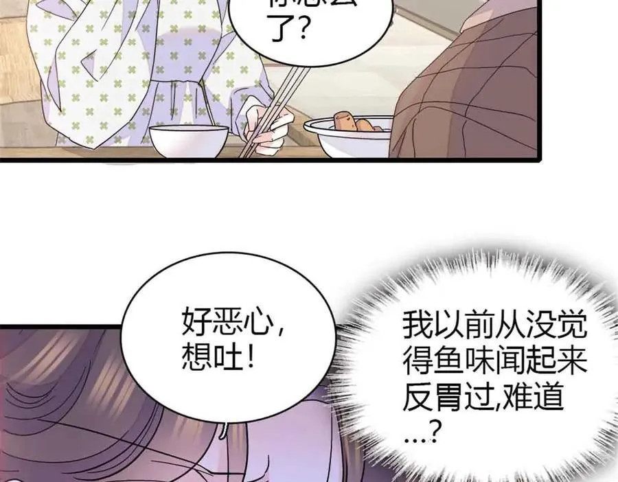 159 嫁给我吧14