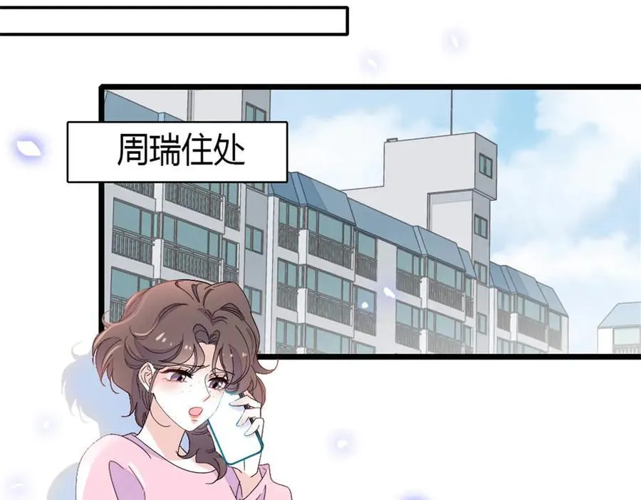 162 恋爱脑也有要有个度吧49