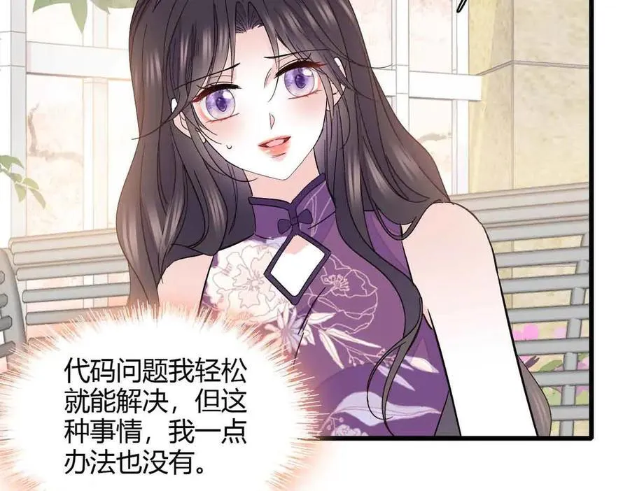 156 怎么会有这么蠢的人49