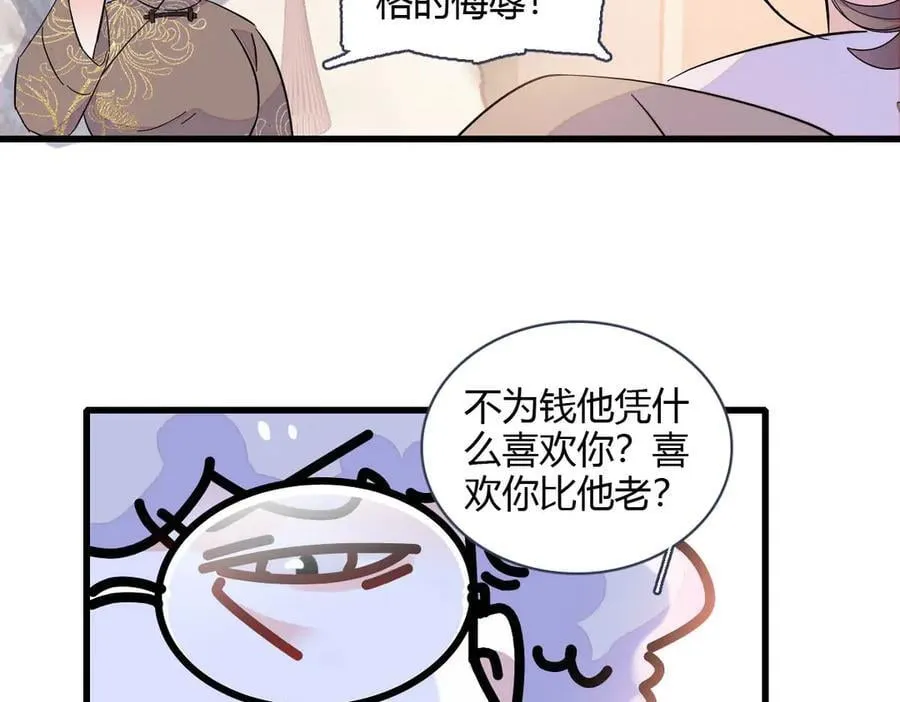 154 喜欢你是个傻子啊8