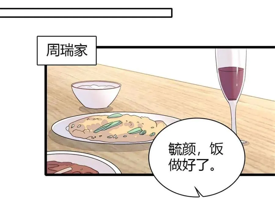 159 嫁给我吧10
