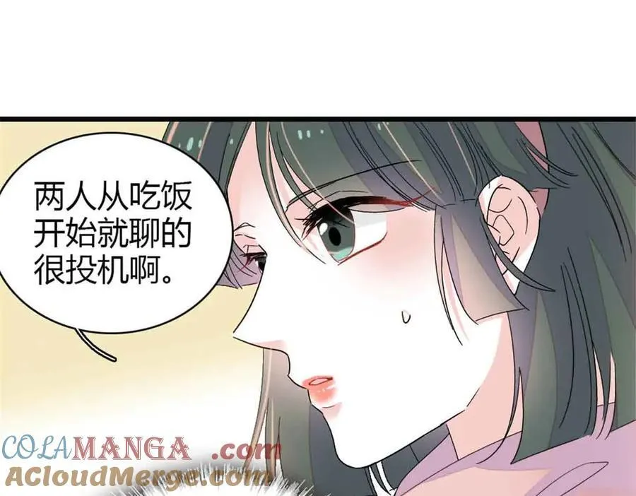 159 嫁给我吧45