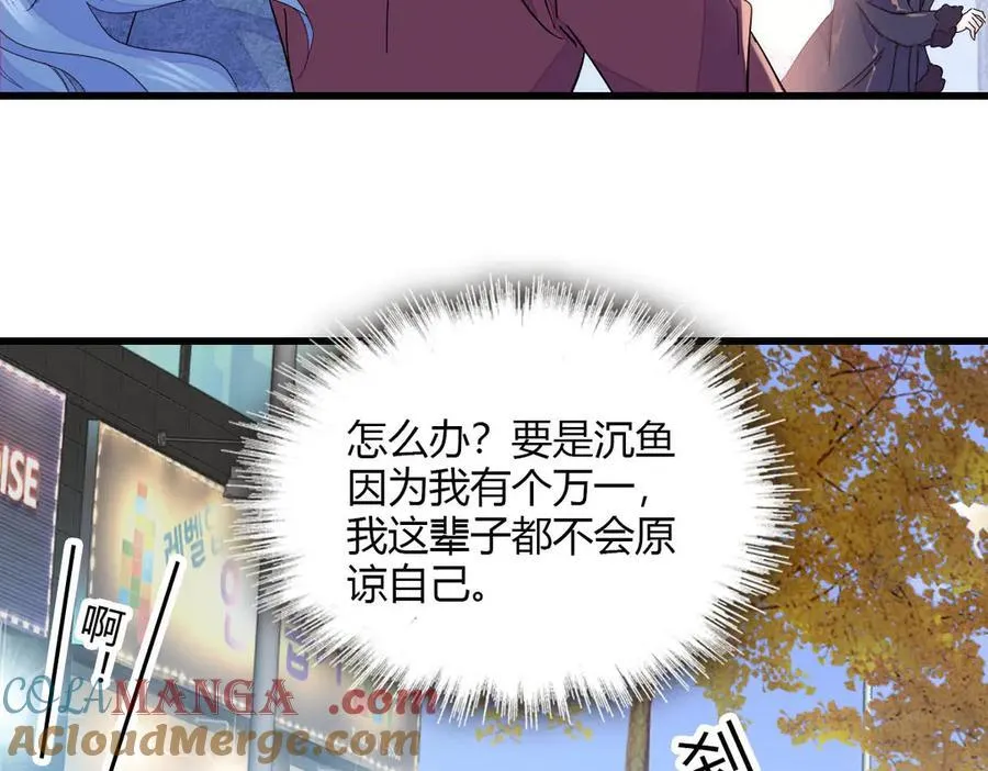 154 喜欢你是个傻子啊54