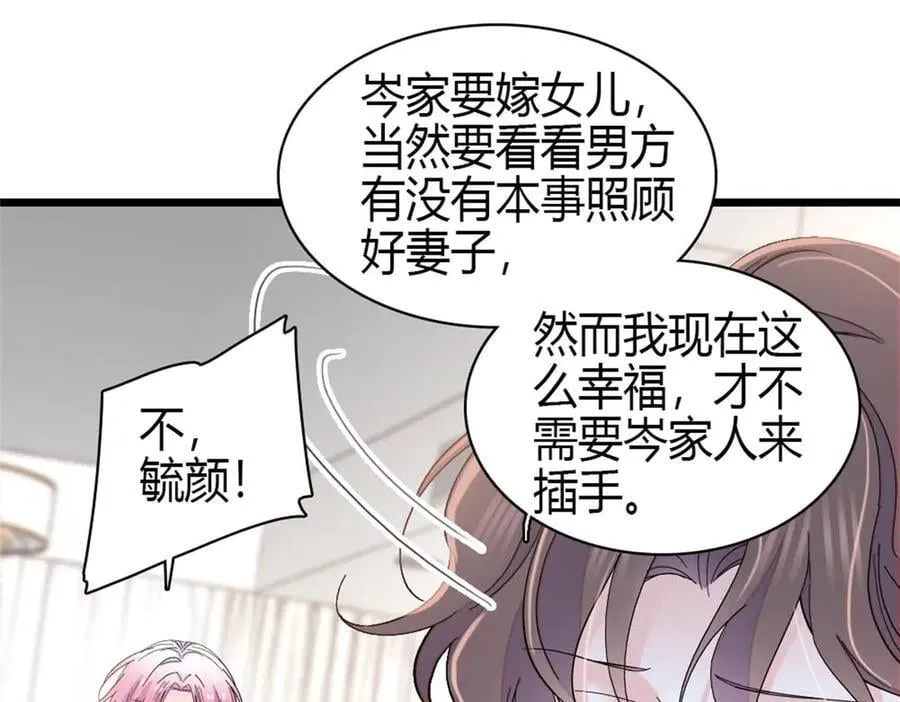 163 得知真相77