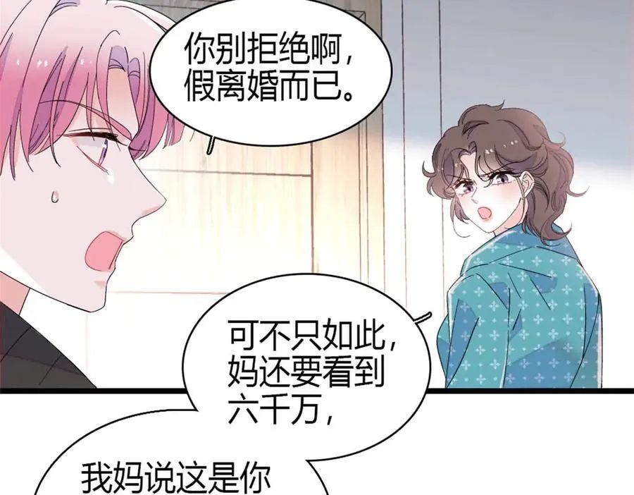163 得知真相73